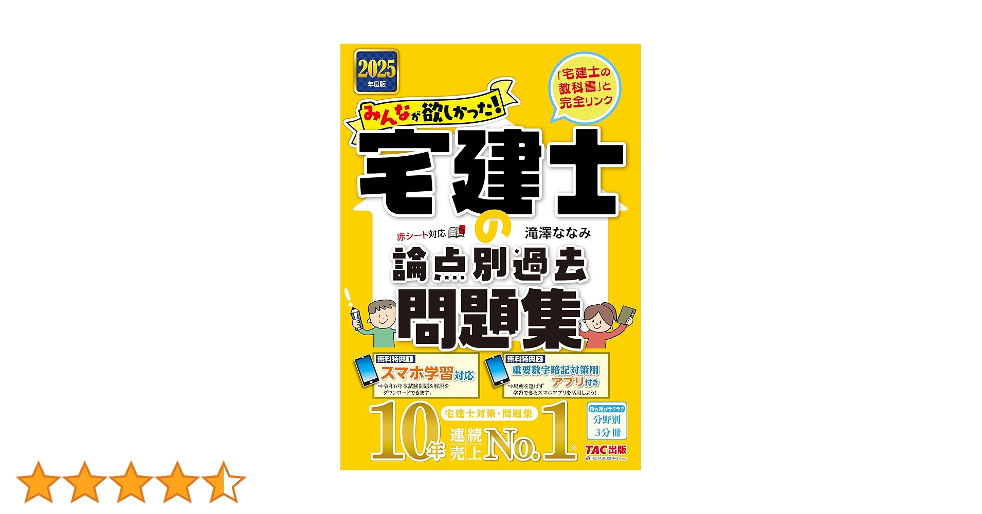 宅建問題集　11冊セット！ 81XOlm8kPeL.jpg